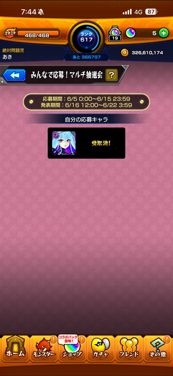 black01401's tweet photo. モンストさんの対応見て悲しくなる今日この頃。 https://t.co/lmGN1RMpwd