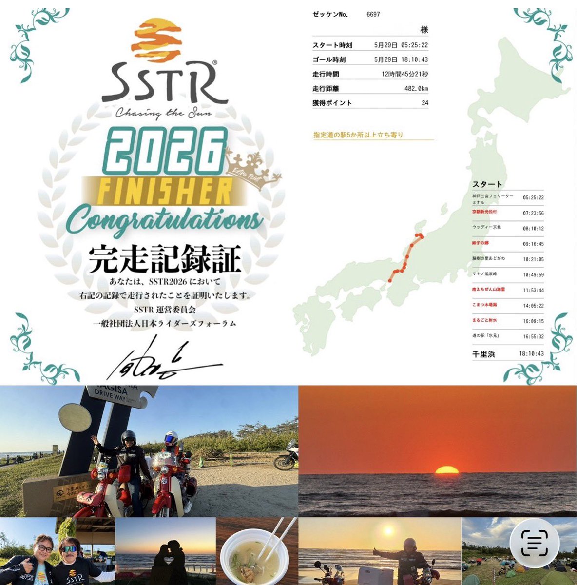 MOhtu's tweet photo. SSTR2026..5月29日(金)
今年は初めてキティーカブ仲間と
2台で走行🛵³₃³₃
相方は初参戦だったけど、483km
指定道の駅5ヶ所
の追加ﾐｯｼｮﾝも無事クリア👑
天気も良く美しい𝐬𝐮𝐧𝐬𝐞𝐭も観れた🥰
今年は千里浜モビレージ🏕2泊し
初めてユーフォリア♨️に入ったけど
SSTR優待が素晴らしかったよ👏 https://t.co/U7gaqdpGBs