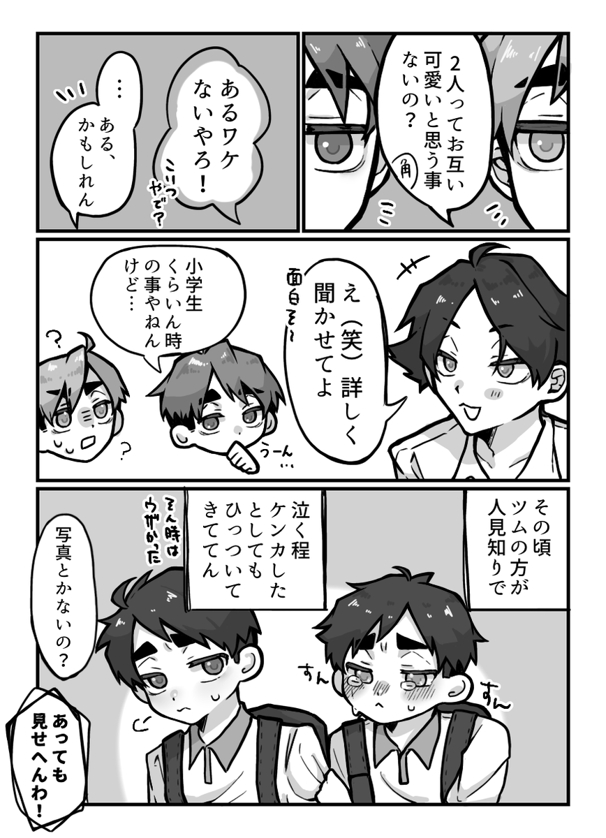 masuki0880's tweet photo. 外向、内向的が年齢によって入れ替わっていくのめっちゃ好きなんです https://t.co/Bt6YsgV320