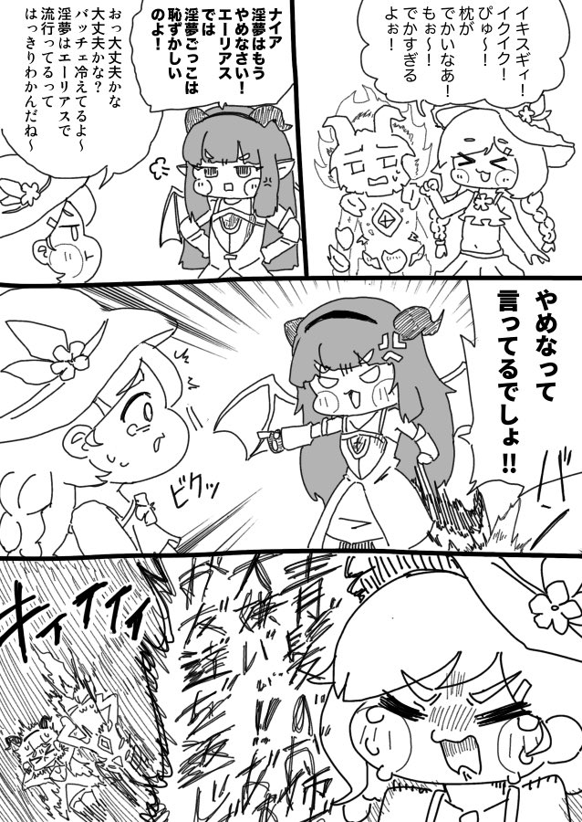 Tesuyabobobon's tweet photo. 淫夢ごっこ　トリッカル

既出ネタだったらごめん
明日のマロリクの練習や https://t.co/DVcs7jdKqK