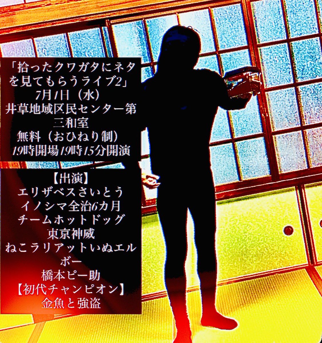 uay_u's tweet photo. 他にもおすすめライブは沢山あります！！ https://t.co/i7B2FEncWv