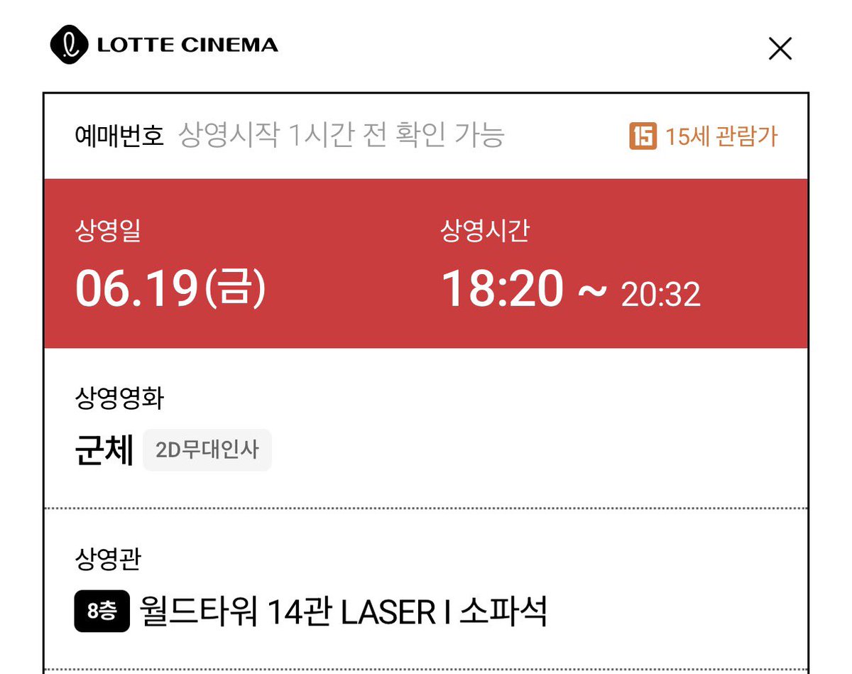 ddd27668087's tweet photo. 군체 무대인사 무인 구교환

6/19 월드타워 무대인사

B열 통로석 연석 7.0
D열 통로석 연석 6.0 (앞에도 통로)

https://t.co/LzM9F1tfqK

일괄 구매시 0.5 빼드려요 https://t.co/yPDpaYnpex
