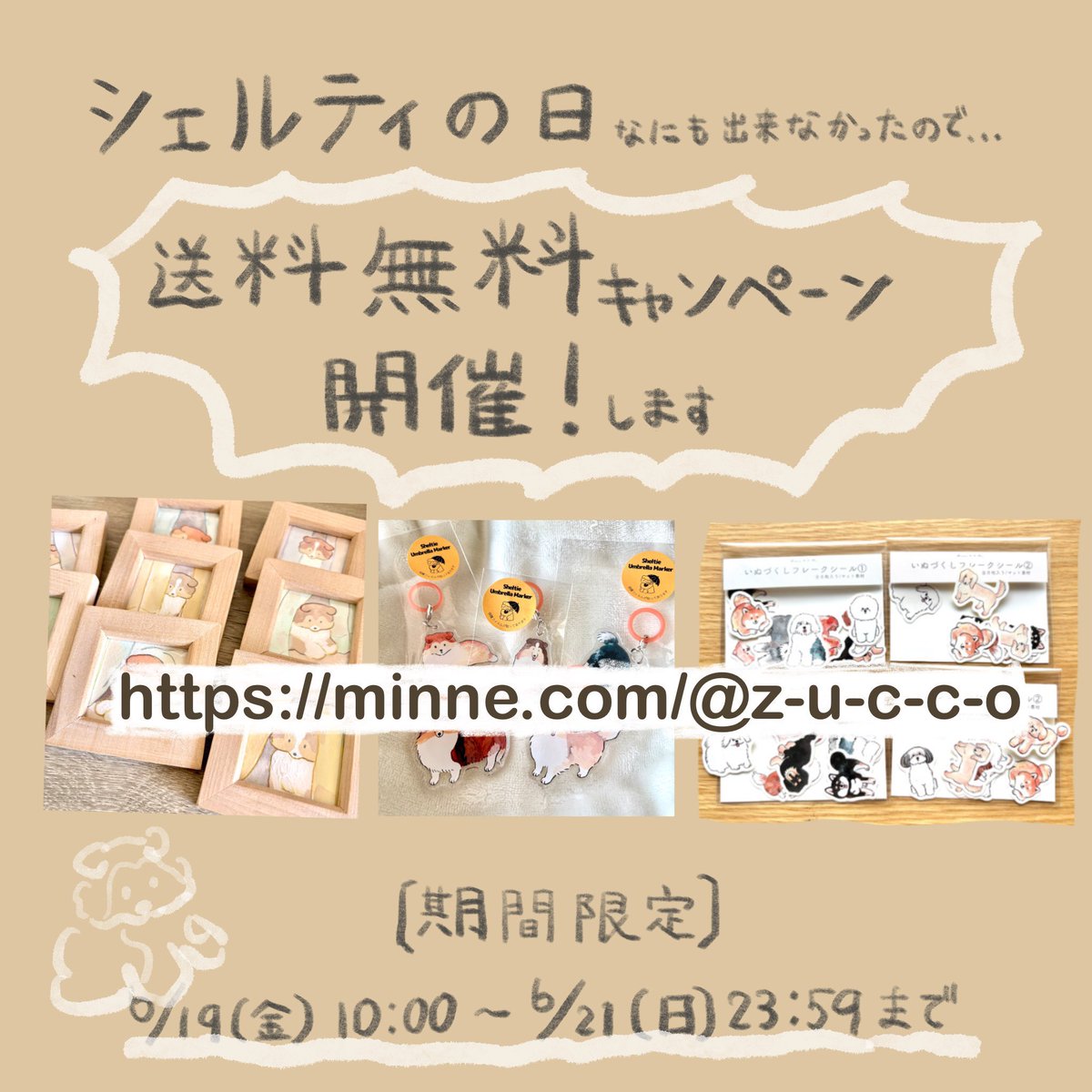 zucco_sheltie's tweet photo. 告知が遅くなってしまいましたが
6/19 10:00〜
minneを久々にオープンします🐶

6/19（金）10:00〜6/21（日）23:59まではシェルティの日月間といたしまして
送料無料キャンペーンを開催します💠

新作も少しですが追加しました！
是非チェックよろしくお願いいたします⋈

https://t.co/LacwdMAMaY https://t.co/sFW99x0vkh