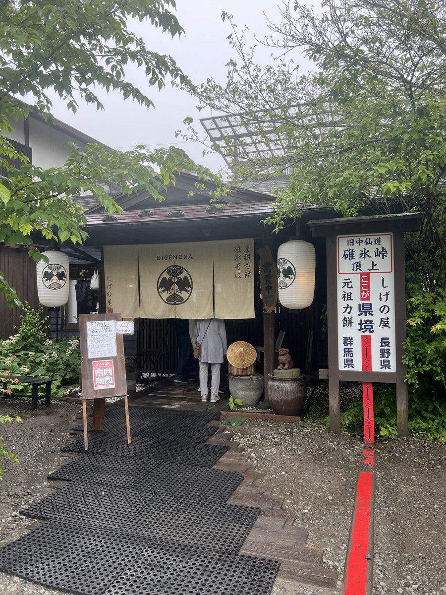 hira_takehiro's tweet photo. 熊野皇大神社の前にある
お茶屋さん。創業350年。

アメリカ建国250年… https://t.co/2wGG0GIULK