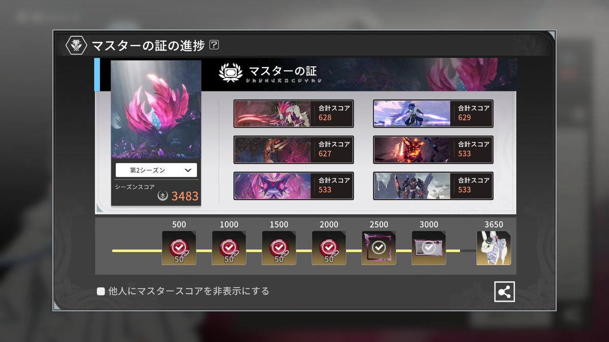 ruma_0000's tweet photo. 一旦クリ目で１６までスキップさせてもらった！！
ｓ１に比べたら楽だけど火力要求高い気がする😌 https://t.co/VVg3xG8TWh