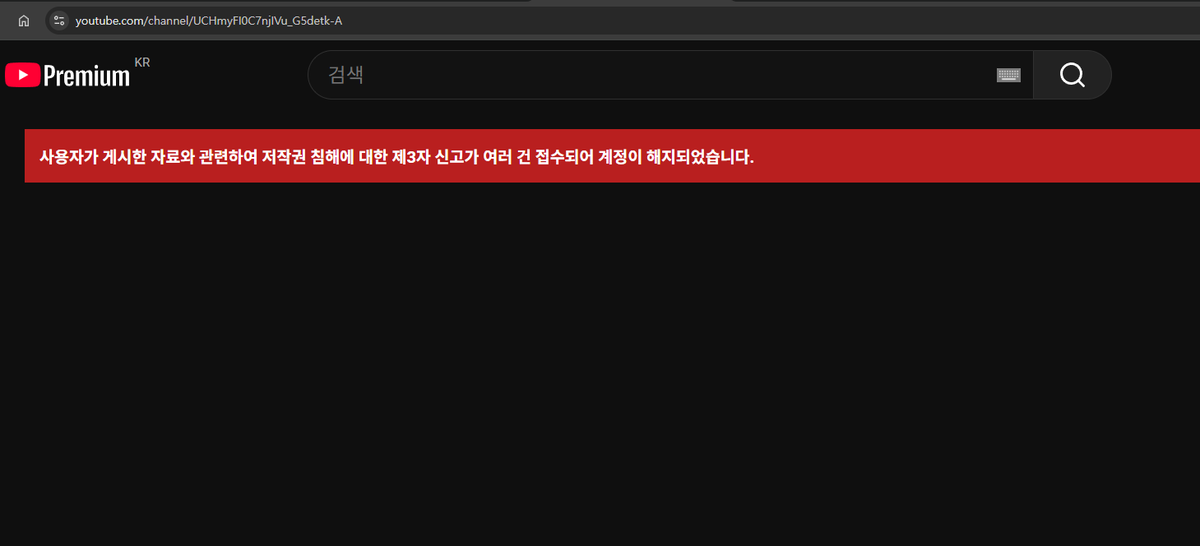 MarTenR6's tweet photo. 실화입니까? 현재 레인보우 식스 시즈 코리아 유튜브 채널 접속 시 정상적인 채널 페이지가 아닌 오류 화면이 표시되고 있습니다.

단순한 시스템 오류인지, 채널 이전인지, 저작권 관련 문제인지 이용자들은 알 수 없습니다. 그런데도 공식적인 설명은 보이지 않습니다. @rainbow6kr @UbisoftKorea https://t.co/MlQbj9GwhN