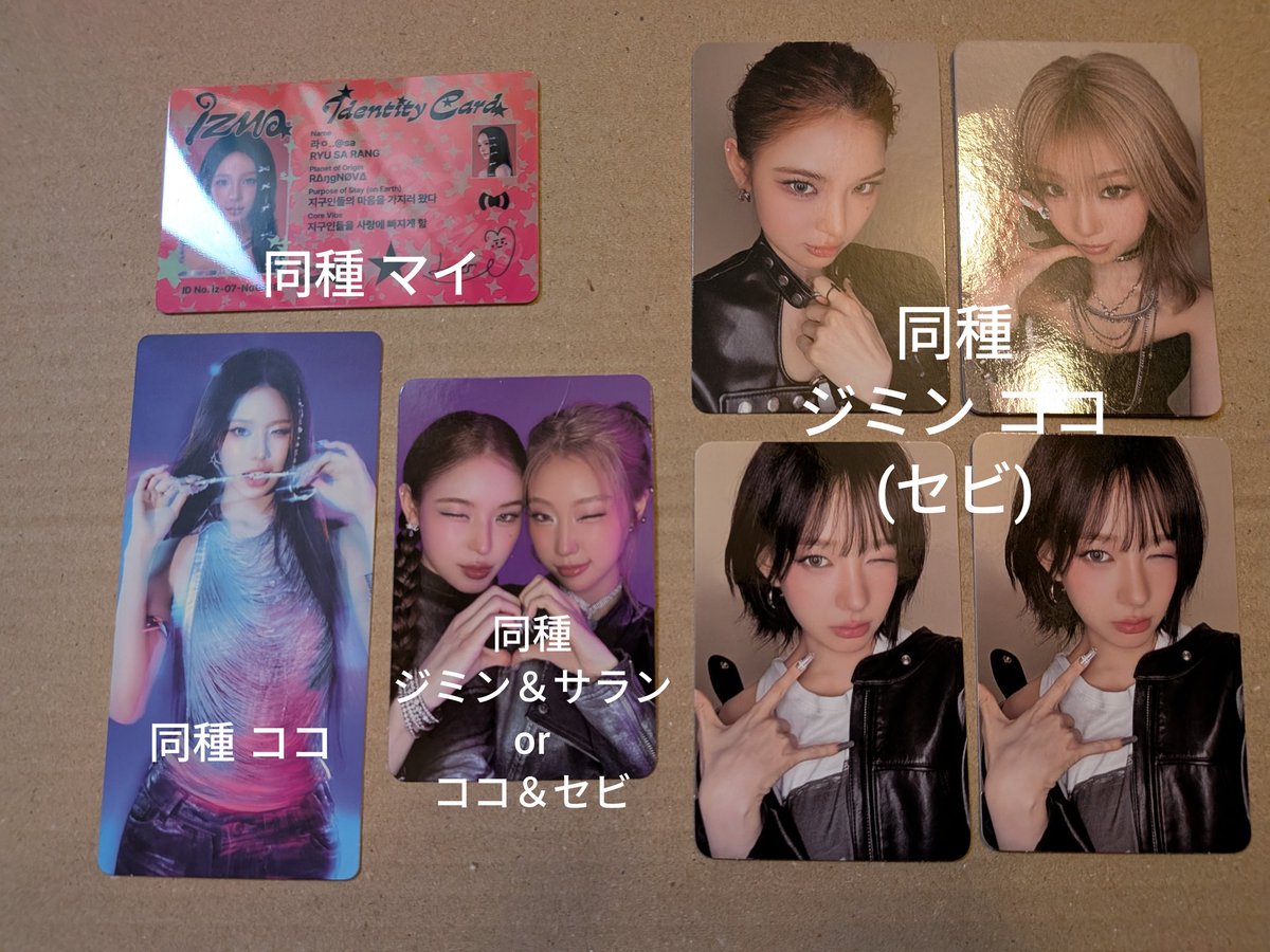 izna SET THE TEMPO 封入 トレカ 交換 譲→ マイ ジミン ジョンウン