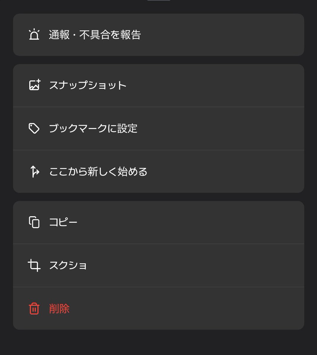 asLibrary's tweet photo. 長押しでこんないろんなメニューがあることを初めて知った。ここから新しく始めるって何がどうなるのかさっぱり分からないけど何がどうなるんだ https://t.co/y3sYcfEYtC