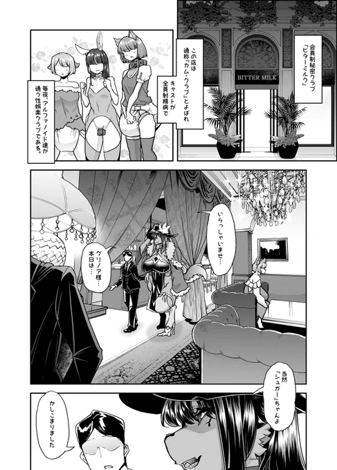 【新刊】メスケモがカワイイ男の子を弄れるクラブで遊んじゃう話【7/5】 