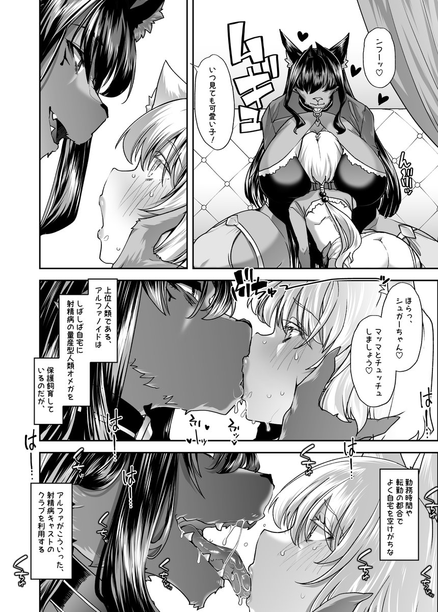 【新刊】メスケモがカワイイ男の子を弄れるクラブで遊んじゃう話【7/5】 