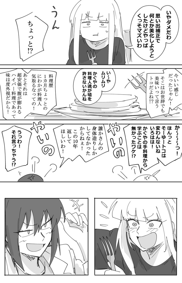 ポテトルス tweet media