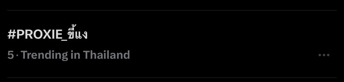 USERNEWSPX's tweet photo. ไม่ขึ้นรถไฟยังไงไหวล่ะพี่ MV ดีเพลงเริ่ดขนาดนี้ 😭

PROXIE BOY DON’T CRY OUT NOW
#PROXIE_ขี้แง https://t.co/qxOKwBbiTt