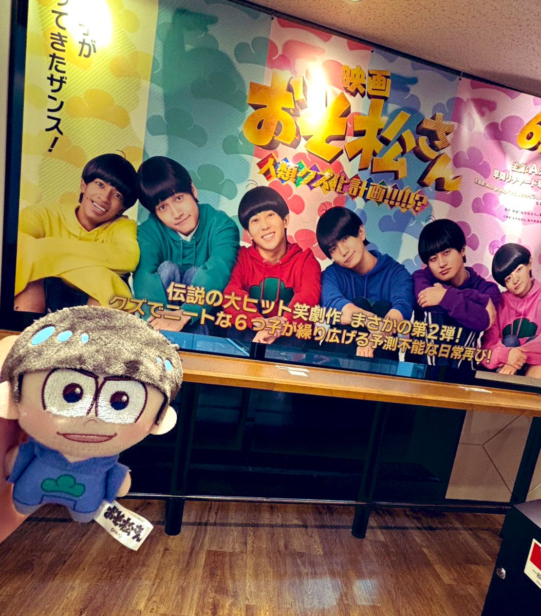 maaygroup11's tweet photo. おそ松さん のんみんな持ってるから欲しい！って言うたら息子がほんまに取ってきてくれた！🤣カラ松かわいい💙
帰りにアポロのゲーセンに寄ったらしくついでに写真まで撮ってきてくれた🙌💙
救世主現る✨w https://t.co/VcLVY0PzlS