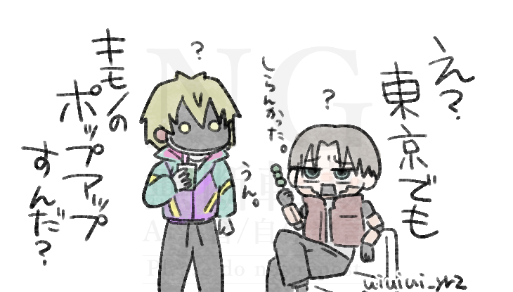 uiuiui_yrz's tweet photo. いまこれ（生産元マクカト） https://t.co/CC9OV0zyWd