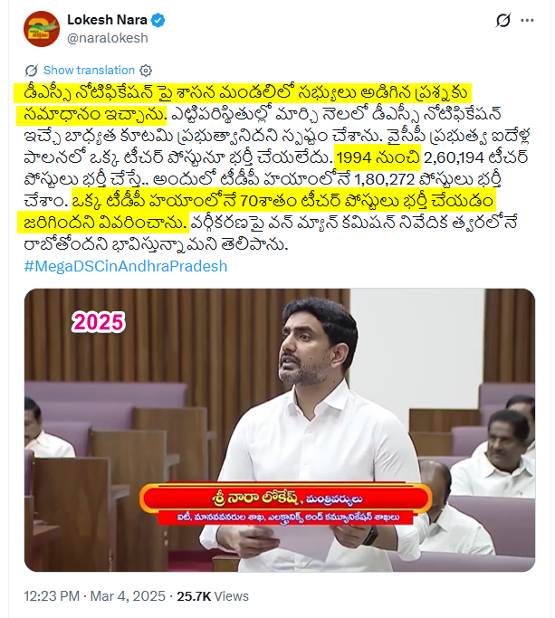 eclector1419857's tweet photo. జగన్‌కు లోకేష్ సవాల్ 🫳

Lokesh challenges Jagan 🫳

జగన్ ఇంటికి 200 మీటర్ల దూరంలో నిలబడి మాట్లాడుతున్నా..

DSC పై అనుమానాలుంటే సమాధానం చెప్పేందుకు ఇక్కడే Ready గా ఉన్నా.

చర్చకు రావాలి !

#MegaDSC #DSC2025 #AndhraPradesh #TeacherJobs https://t.co/H9lex64ZR2