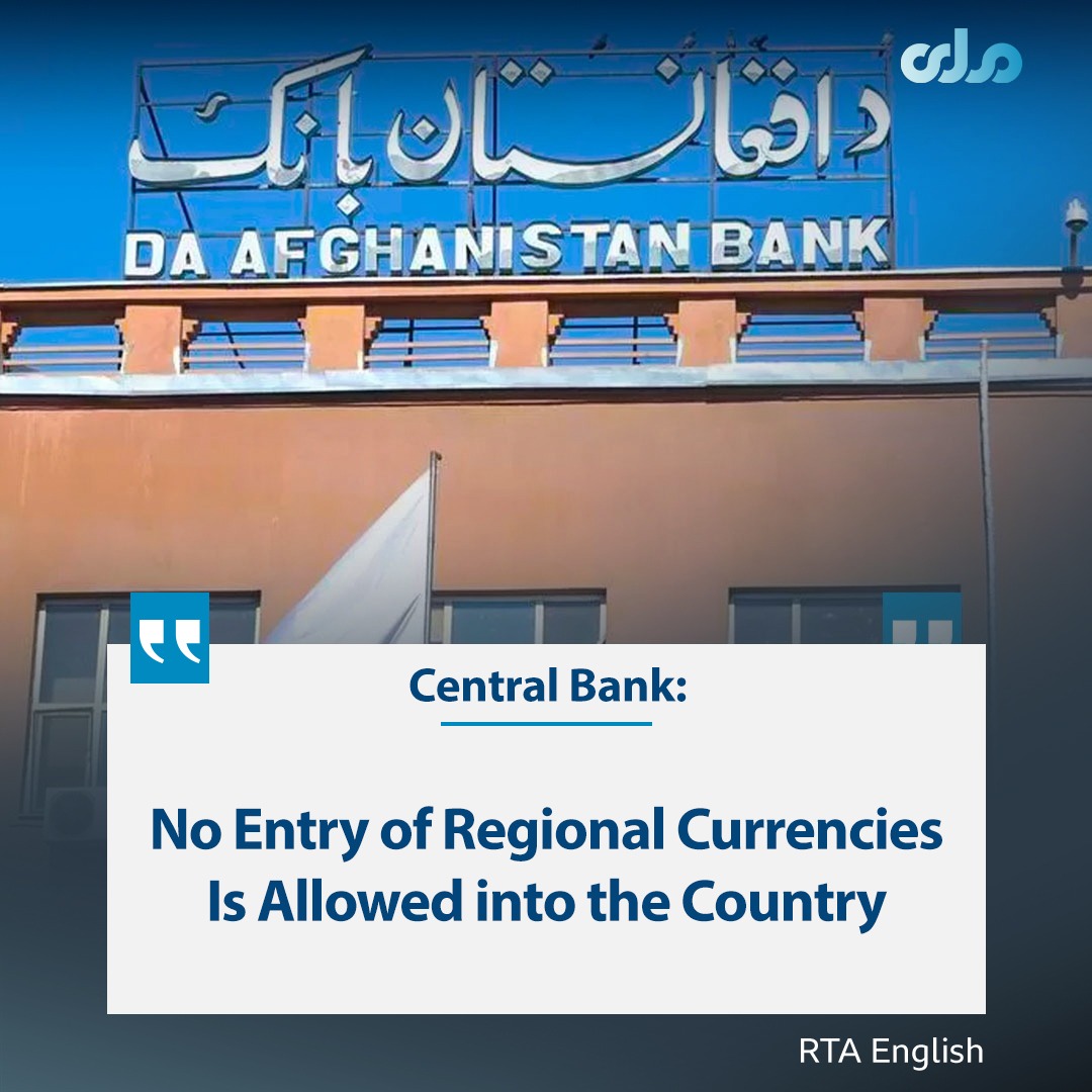 BadriaS313's tweet photo. The Central Bank has announced in a statement that the entry and transfer of regional currencies into Afghanistan are banned.

It urged citizens to refrain from using such currencies in daily transactions, in order to help strengthen monetary stability in the country. https://t.co/Mxy9G1rScl