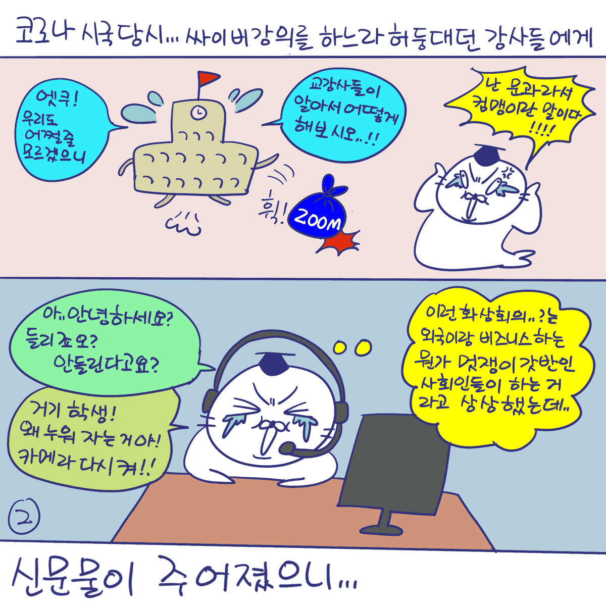DBPIA's tweet photo. #듀선생의인생제반연구소 266화 박사 배출의 명가?! (1/3)
"서로가 서로의 빳따든 스승이 되어 주자!!"

#디비피아 #dbpia #디비피아ai #dbpiaai https://t.co/Lgr7kk6U1n