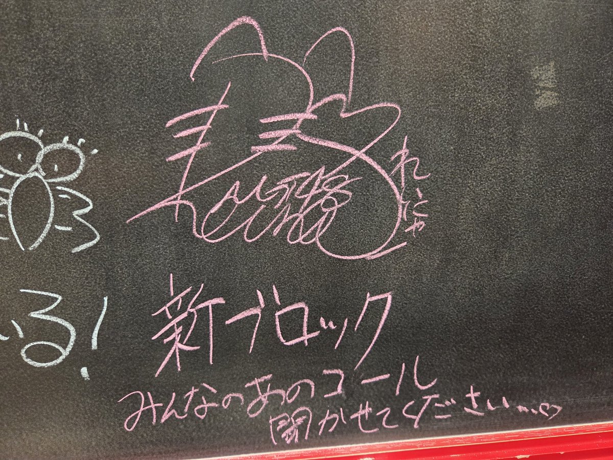 tomoki_1980's tweet photo. ｢おもいでいっぱい公演｣夜公演✨
下手最前
イベントブロックリニューアル初日最前で見れて楽しかったです💫
『サステナブル』『夢力』めっちゃよかったです☺️
れいにゃー、ななみん今日もありがとう🫶
今日もメンバーみんな可愛かったです🥰
🎶れーなーみっ🎶
#NGT48
#清司麗菜
#大塚七海 https://t.co/WvDnYU6QGq