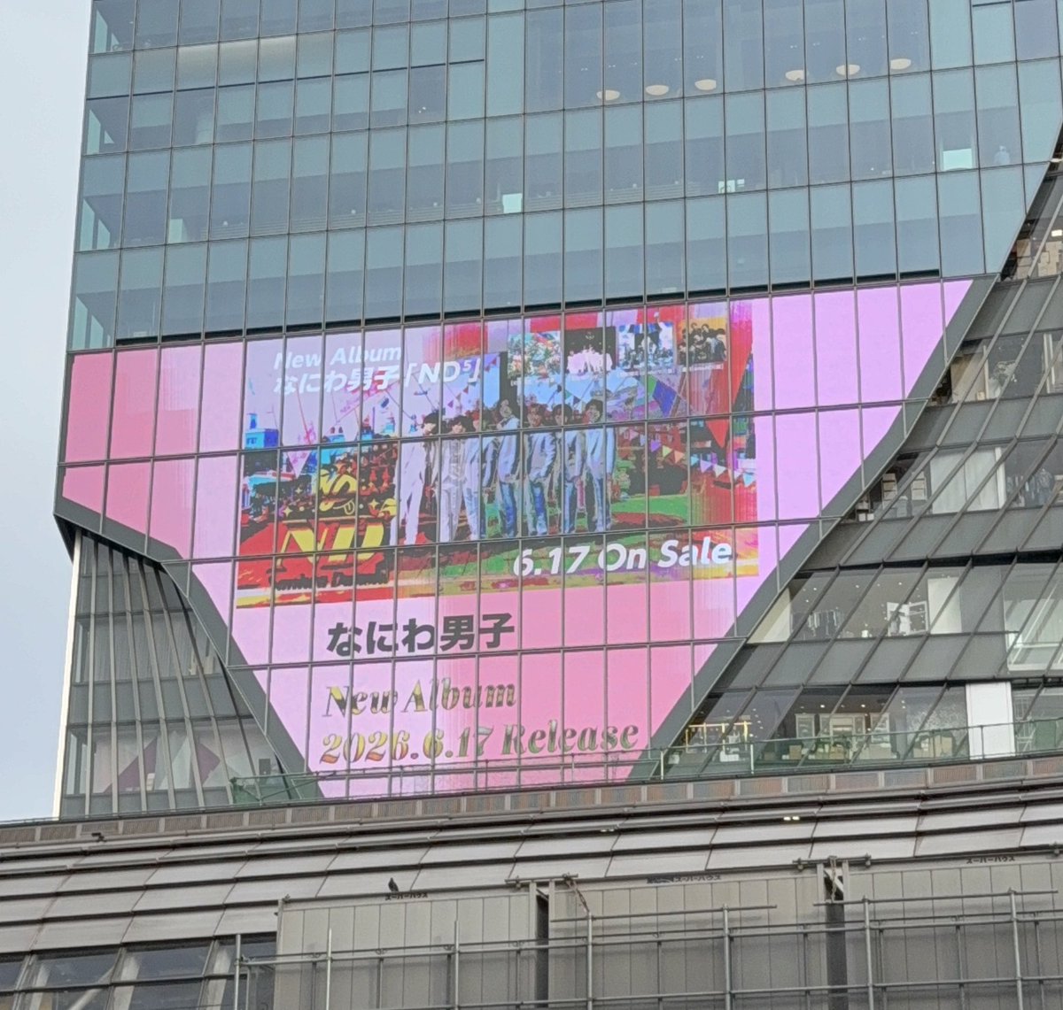 tmiccc728's tweet photo. 渋谷スクランブルスクエアビジョンのなにわさんもキャッチ✨️
こたらはサイクル短め
ピンクの背景が目を引くね
(音声なし)
 #なにわ男子_ND5 本日発売！ https://t.co/gbGTJFvnZq