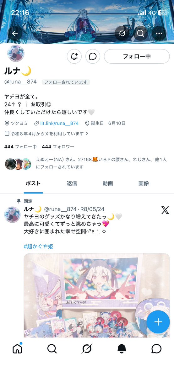 桜餅(* ᐕ)《糖力168倍》🍍🍯🧂 tweet media