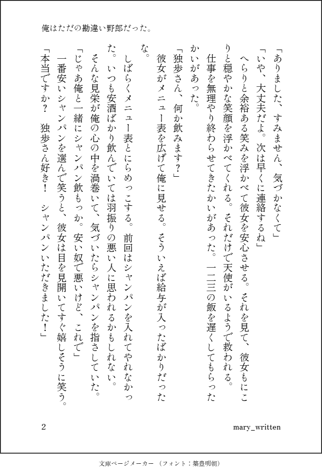 mary_written's tweet photo. @no74works さんリクエスト
激重感情👔夢

「俺は勘違い野郎だった。」
ガルバの女の子にハマっちゃう可哀そうなどぽの話

※バッドエンド
(1/2) https://t.co/P9y9QutUOq
