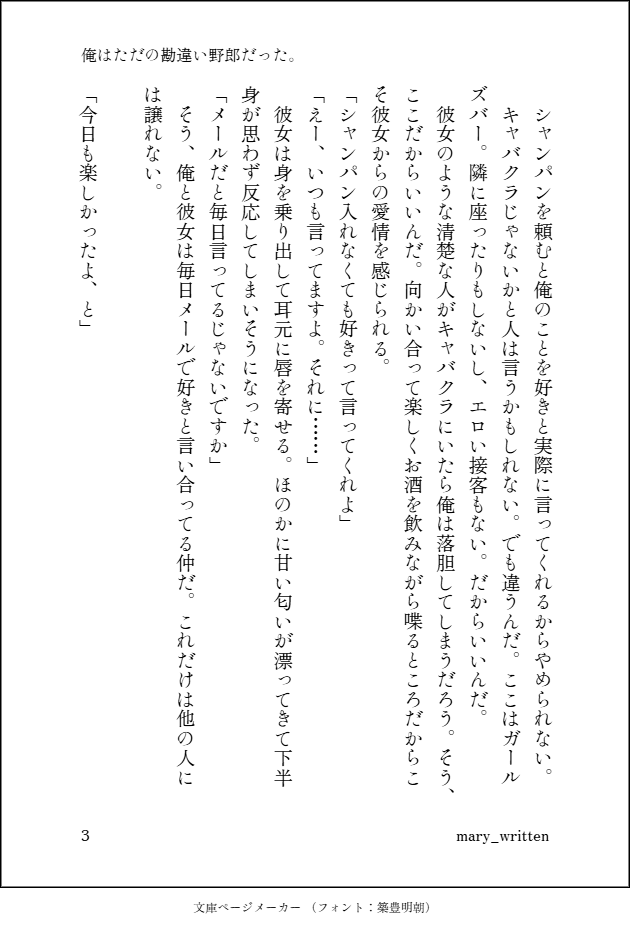 mary_written's tweet photo. @no74works さんリクエスト
激重感情👔夢

「俺は勘違い野郎だった。」
ガルバの女の子にハマっちゃう可哀そうなどぽの話

※バッドエンド
(1/2) https://t.co/P9y9QutUOq