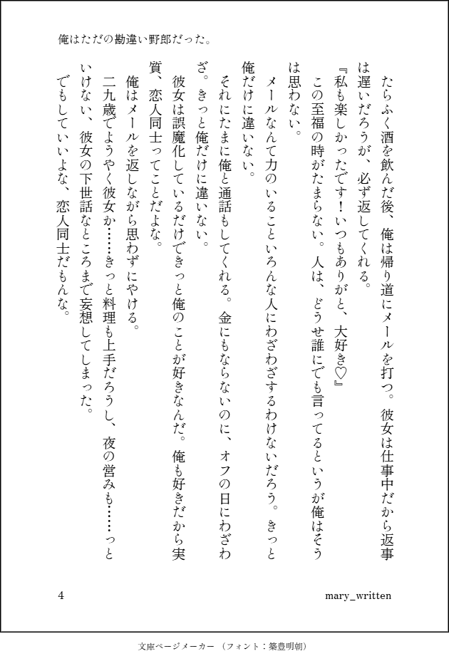mary_written's tweet photo. @no74works さんリクエスト
激重感情👔夢

「俺は勘違い野郎だった。」
ガルバの女の子にハマっちゃう可哀そうなどぽの話

※バッドエンド
(1/2) https://t.co/P9y9QutUOq