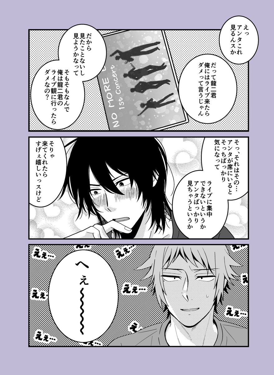 kataharakki's tweet photo. なんかわからんけどドルパロちょいちょいがいいねされてるから上げちゃう

私だけが楽しい同棲旗主
番外編
アイドルパロ
旗主が家でライブの円盤観るだけ①
愛が重過ぎる男 https://t.co/9BfLFFwVzF