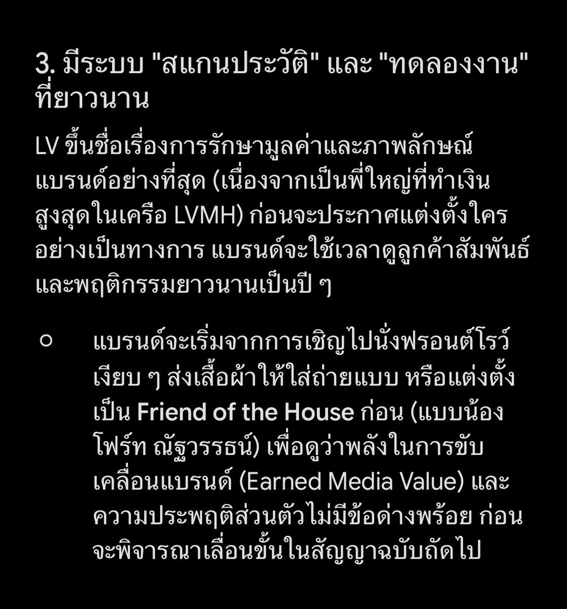 hiroBlackN's tweet photo. ปังไม่ไหวน้องโฟร์ท 🎉 🎉 🎉
การที่ Louis Vuitton (LV) คัดเลือกคนเข้ามารับตำแหน่งของแบรนด์ ได้ยากและหินกว่าหลายๆแบรนด์ มีเหตุผลเบื้องหลังที่เป็นกลยุทธ์ระดับลึกอยู่ 4 ข้อหลักๆ

FOURTH FRIEND OF LV
#LouisVuittonxFourth
#LouisVuitton
#Fourthnattawat 
#โฟร์ทณัฐวรรธน์ https://t.co/JDNfWn2N6k