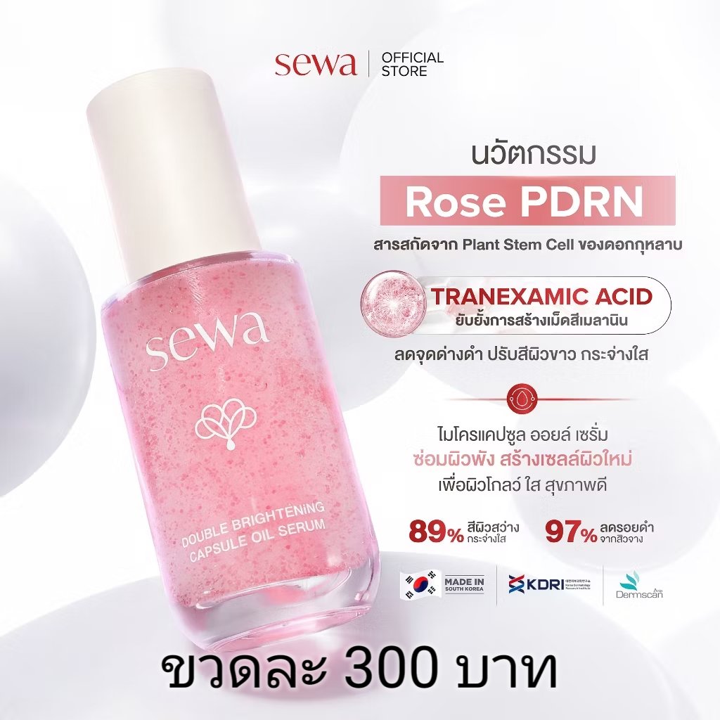 N2DJ3's tweet photo. เปิดโหมดแม่ค้าตลอดไป ❤️💗

SEWA Ultimate Recovery Capsule Oil Serum 50ml - ขวดละ 300 บาท

SEWA Double Brightening Capsule Oil Serum 50ml - ขวดละ 300 บาท

ค่าส่งบ้านละ 30 บาทจ่ะ 

#ตลาดนัดกลัฟ #GulfKanawut
#SEWAxGulf https://t.co/cHcsF7xC2i