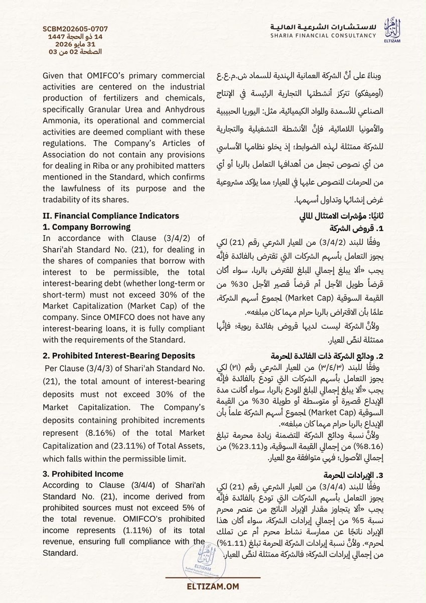ELTIZAM_OM's tweet photo. بيان التزام الشركة العمانية الهندية للسماد أوميفكو
2 من 3

#أوميفكو 
#نثمر_للغد https://t.co/hoYgqEtfnN
