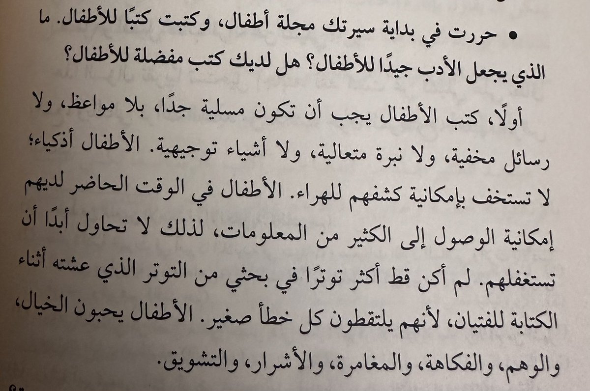 thalesksa's tweet photo. لا يتعلق الطفل بالمقررات الدراسية كما يفعل مع الكتب التي يختارها من المكتبات، تبنى المقررات غالبًا على توجيهات مباشرة وأهداف تعليمية محددة، هنا تتجلى أهمية المكتبة بخياراتها اللامحدودة وبوصفها فضاء يمنح الأطفال الدهشة والتشويق والمتعة والمغامرة والخيال.

#وزارة_التعليم 
#وزارة_الثقافة