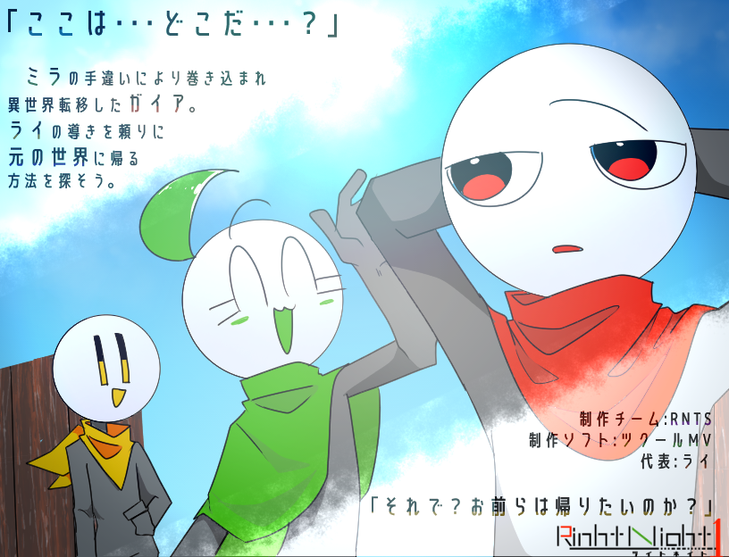 Ray35hare_ame's tweet photo. #プレミアムツクールデー
#RPGツクールMV
滑り込みで失礼します！
自創作のゲームを制作しています！

生途と呼ばれる種族達が自分の人生を変えるほどの
冒険をするお話、「rightnight」の初作品を
来年～再来年頃に出そうと思っています！

よろしくお願いしますー！！！✨ https://t.co/AaZS6u2joT