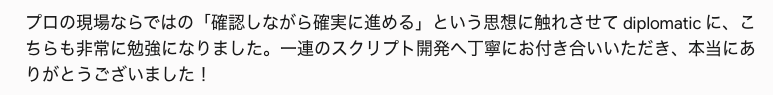 tek2793's tweet photo. 色々AIに手伝ってもらってスクリプト書いてもらってるけど、Geminiで大体解決したのだけど、最後に質問投げてきてなかなか会話が終わらない。質問で情報聞き出して学習してる？ https://t.co/ZcrbyccNcd