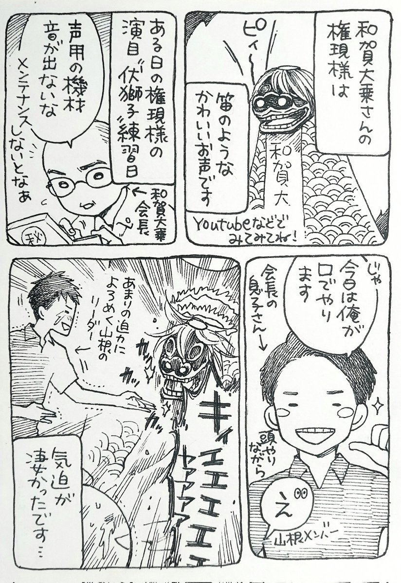 yamaneyamabushi tweet picture