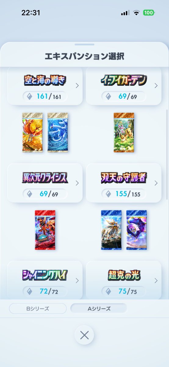 etoile1301's tweet photo. ポケポケの話。
Aシリーズではシャイニングハイ→双天→異次元→イーブイガーデンに続いた。
Bシリーズではシャイニングメガ→波動→進撃と似た感じに続いてるけどイーブイに似た感じのはなんだ？？ https://t.co/zDRHz02zTM