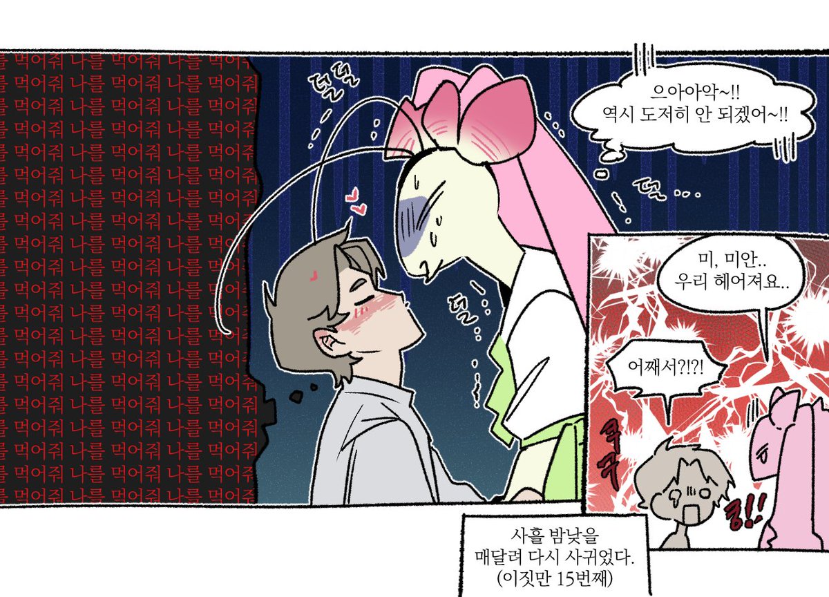ol87491's tweet photo. 난초 사마귀 암컷인외x 인간 남성
*식인 소재 주의 https://t.co/SpT3NYcf5S