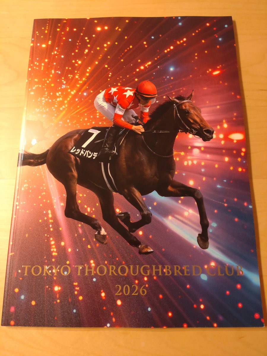 take23tbm's tweet photo. 東サラのカタログが届いてた。WEBで全頭見ているので冒頭の挨拶だけ読んだけど、例年どおりの美麗辞句だらけの内容で近年の勝ち上がり率不振や春のクラシック不出走は全く語られていなくて、やっぱり東サラの辞書に反省の二文字は全くないんだなと再認識した https://t.co/600eGkjqVm