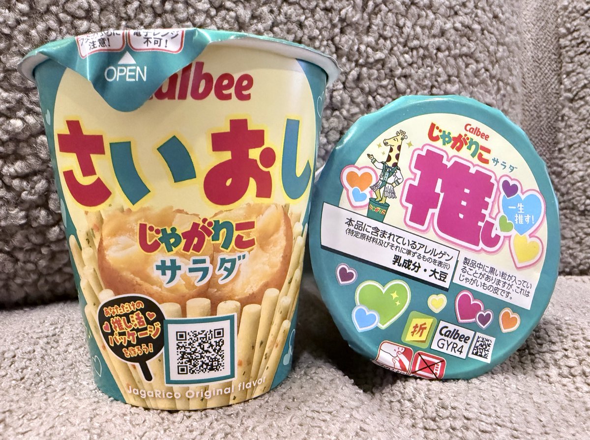 nigo_zyu's tweet photo. やや斎川唯っぽかったじゃがりこ https://t.co/ZbQyLZGONv
