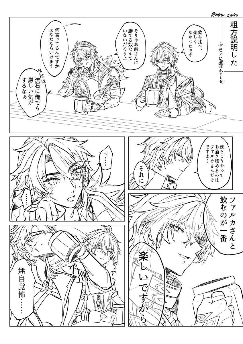 matu_zyaku's tweet photo. ルカキリ

※キャラ崩壊注意、モブが出て喋ってます https://t.co/WbGCMmO7SE