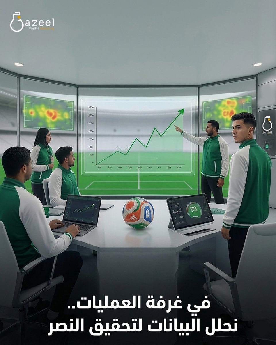 JazeelDigit's tweet photo. بداية قوية للأخضر في كأس العالم 2026 🇸🇦💚

التعادل مع الأوروغواي مو بس نتيجة بل دليل إن الخطة الصح وقراءة المنافس تصنع الفارق⚽

وفي جزيل نؤمن إن نجاح أي مشروع يبدأ بفهم السوق وتحليل الجمهور

💚التسويق مثل الكورة… خطة واضحة توصلّك لهدفك 📈ارسل كلمة “الأخضر” ونبني استراتيجيتك 🚀 https://t.co/JtitE27Y5a