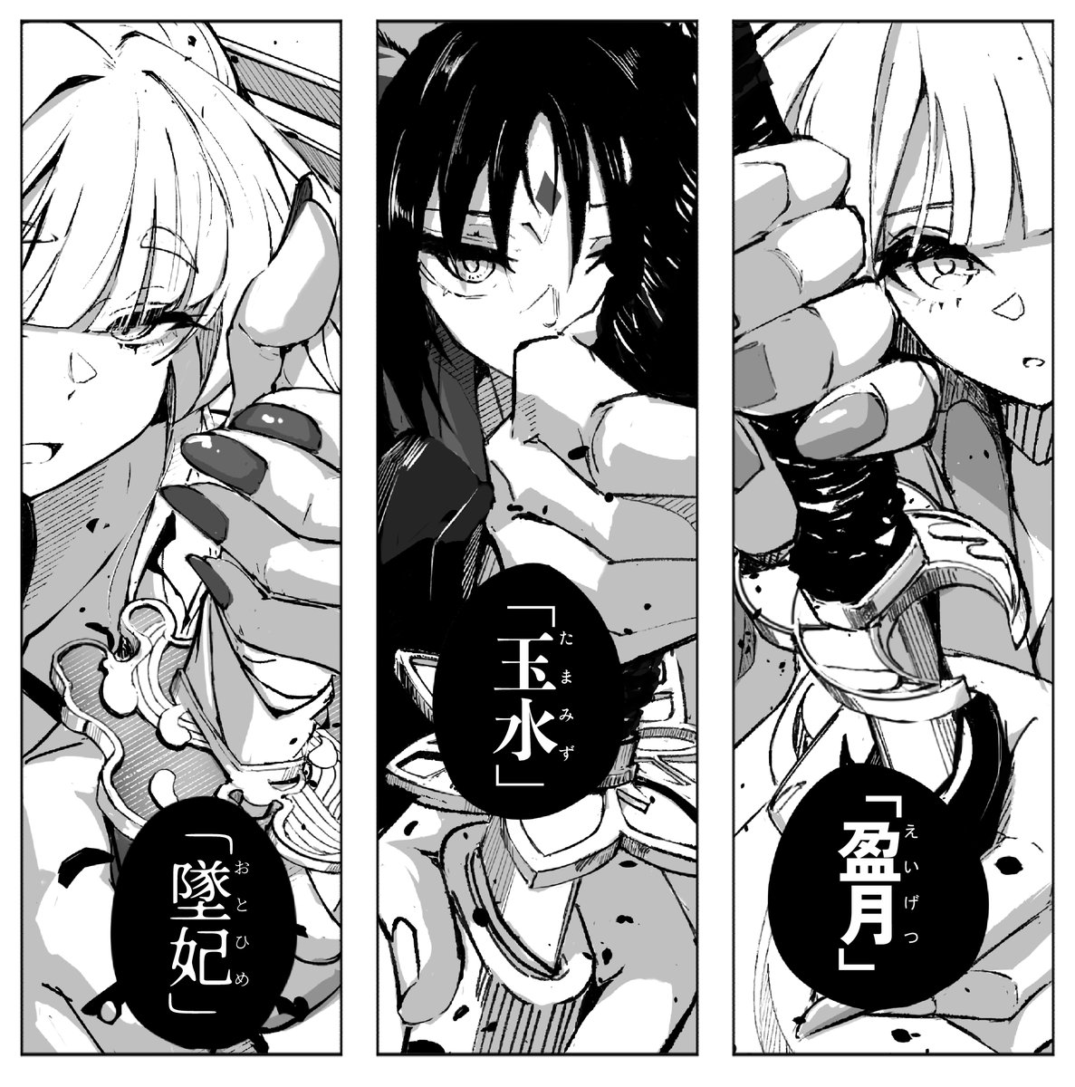 sekihaku1111's tweet photo. 三姫、激突。 https://t.co/9DOlNI09EK