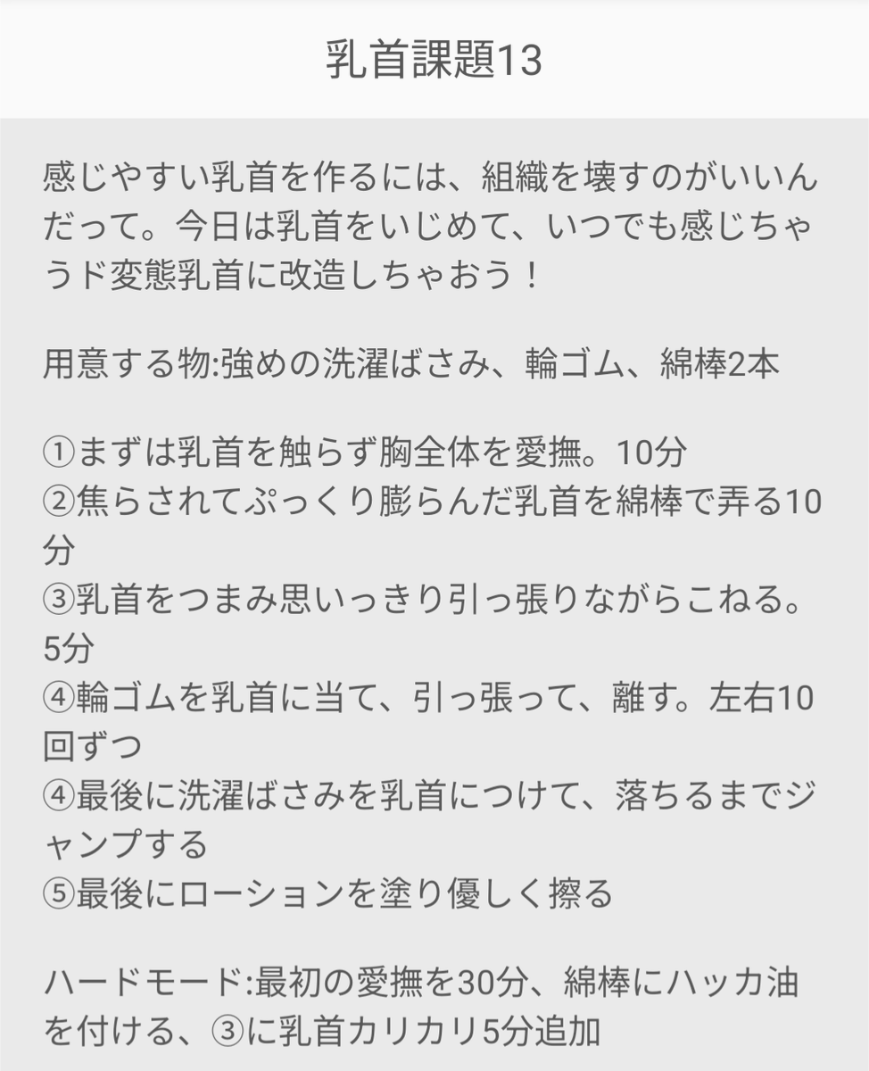 FDMiUGoFKR62870's tweet photo. 課題13  続けちゃうと、普段からこすれるだけで気持ちよくなっちゃうよ

#調教課題 https://t.co/uKEXWy4cVI