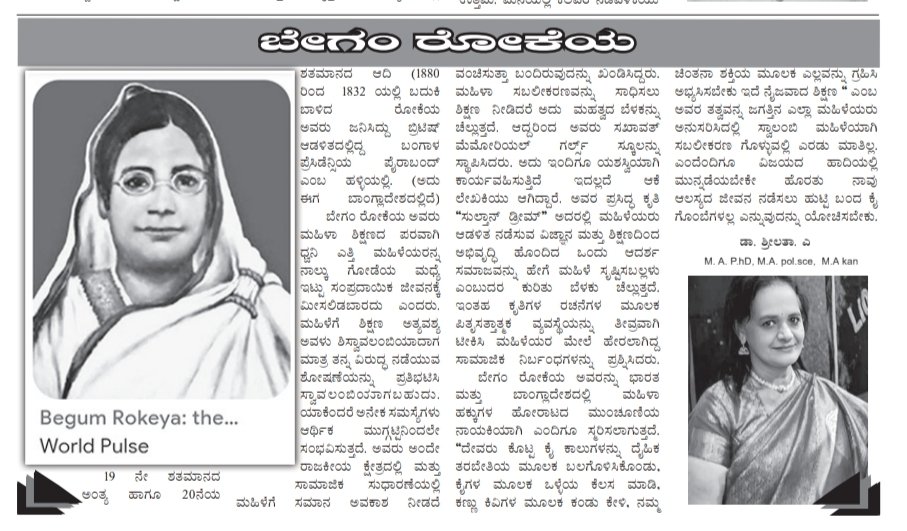 AShrilatha's tweet photo. Janatheya Danie news paper. https://t.co/63pzlwKlXO