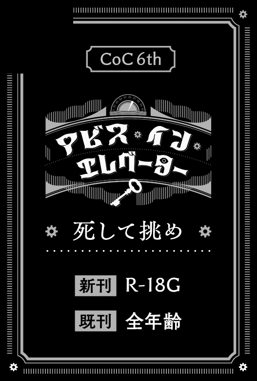 Akiko_CoC's tweet photo. 【サークル参加します!!】10月11日（東京）COMIC CITY SPARK 21内 Roll of Cthulhu SP2026｜ #イベントGO_赤ブー https://t.co/3OwdoiyLgM 

まどろみ映写室にて申し込みました！
既刊はゲトマスと深潭の女王を持っていく予定です🐇 https://t.co/vk0BAWUhsK