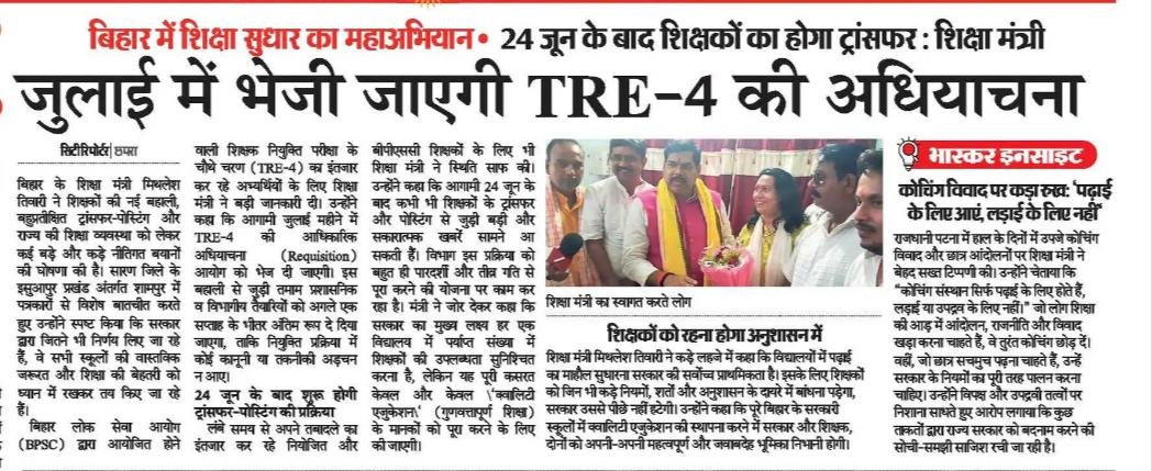 CivilsNetwork's tweet photo. 🚨 जुलाई में भेजी जाएगी TRE-4 की अधियाचना
✅ 24 जून के बाद शिक्षकों का होगा ट्रांसफर : शिक्षा मंत्री
⁉️ये खबर आपलोग कितने दिनों से सुन रहे है ?? 😄
📌Join WhatsApp Channel For Quick Updates- https://t.co/AraziueQfy
#BPSC #BPSC_TRE #BPSCTRE #BPSCTRE4 #BPSC_TRE4 #Bihar #TRE4 #TRE