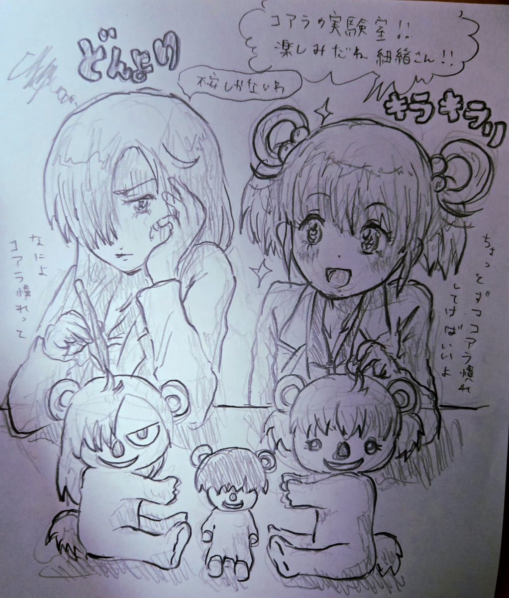 dango_on_misaki's tweet photo. コアラに対する熱量が正反対の2人
実験成功を祈っとります🐨🧪

#チームコアラの実験室
#ときメモ https://t.co/YXuSmnuU1x