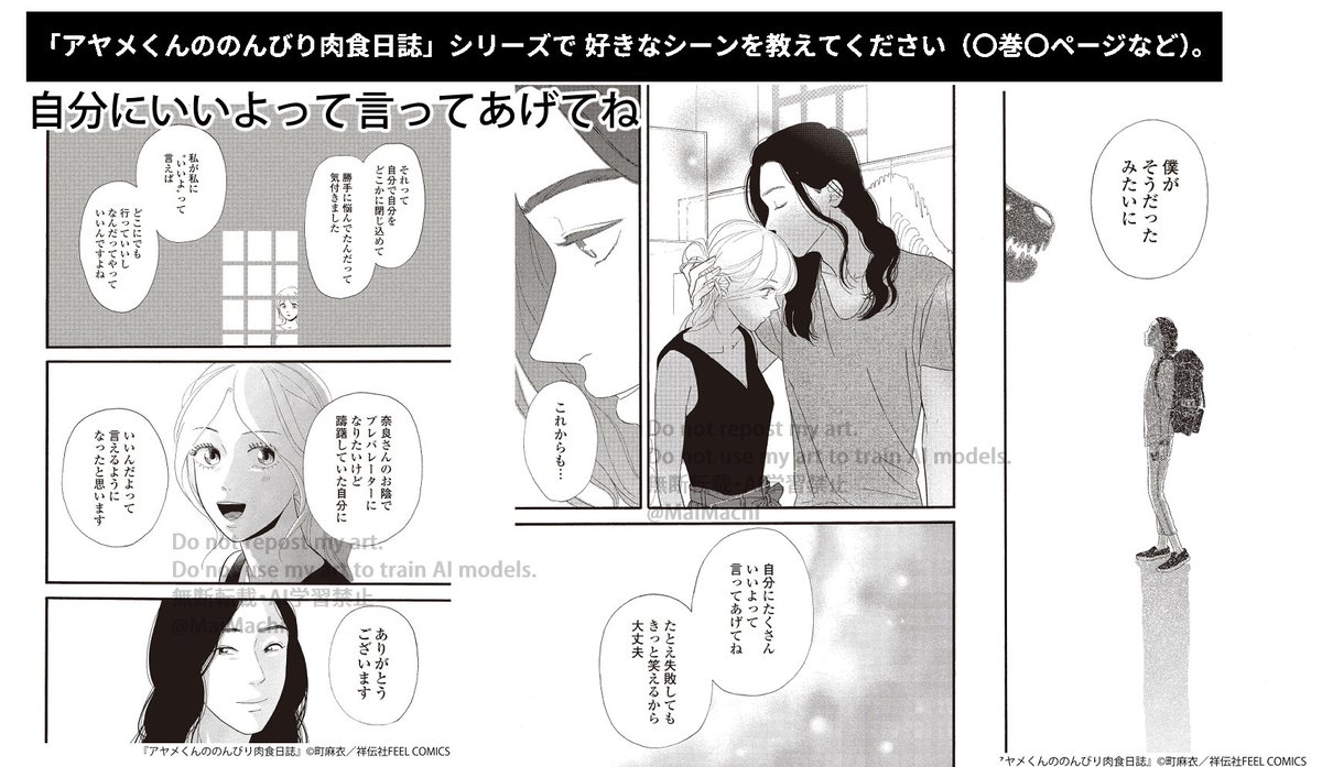 町 麻衣?アヤメくん20巻発売中 (@MaiMachi) / Posts / X