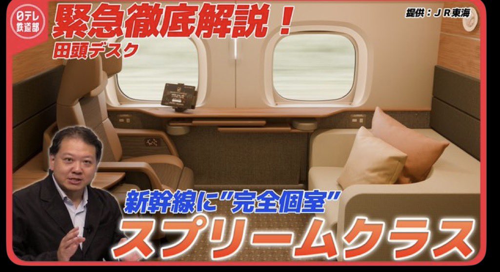 Fujita_Hakken's tweet photo. 「にぃさーーーん」🚅(#青春鉄道 風)

東海道・山陽新幹線に
新しい座席サービスが発表🚅
個室名称は
『Supreme Class(スプリームクラス)』
N700S一部編成 東京〜博多間で運行
✨山陽さんにも乗り入れる✨
10月1日のぞみ1号〜スタート🚅

今日夕方田頭デスクが即解説！
必見🚅
https://t.co/LHwjJL2wBt https://t.co/4CULCkpnaF