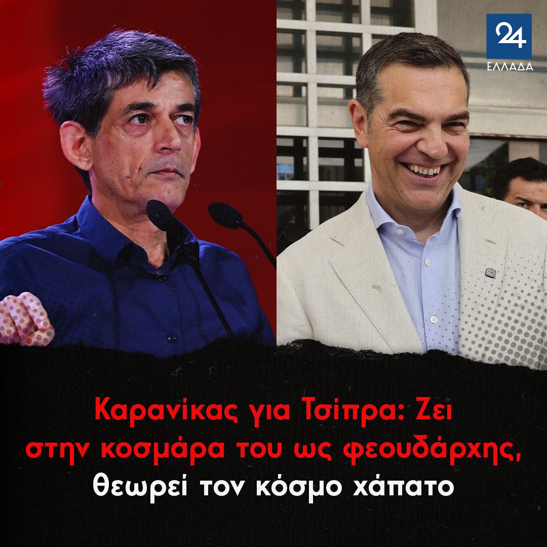 Νικος αλεξιου tweet media